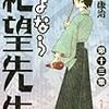 さよなら絶望先生 １３巻 / 久米田康治