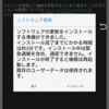 Xperia™ Z Ultra SOL24 アップデート