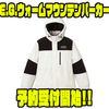 【EVERGREEN】防風＆撥水機能の肌寒い時期の釣りにオススメの一着「E.G.ウォームマウンテンパーカー」通販予約受付開始！