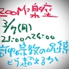 「信仰とか宗教の呪縛をどう超えるか」をテーマに語り合い