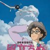 『風立ちぬ』　宮崎駿監督    宮崎駿のすべてが総合された世界観と巨匠の新たなる挑戦