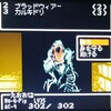 6314 ウィザードリィ1 GBC 217