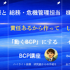 【追記案】ここからが“ミニブログ化”の本番です（回遊設計）/アカウントサイトマップの続き　2026.2.2更新