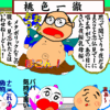 ネットというものは怖いのか