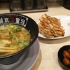 河童本舗ラーメン 東大阪店