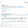 TwitterやFacebookなどのSNSをサイトに埋め込む