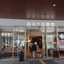 【岡山・備中高梁】見どころ満載！ 備中の小京都 -2019.05 GW 伯備線 途中下車の旅 1日目②