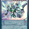 【遊戯王】クリアウィング・ファスト・ドラゴンどうでしょう