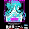 プロレスリングWAVE  CATCH THE WAVE 2025