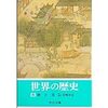 宮崎市定なんて大したことない（謎解き日本のヒーロー・中国のヒーロー・中国編その５に対する追記）