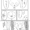 漫画　ページで悩むくらいなら