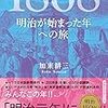 🌏９）─１─江戸末期。明治元（１８６８）年の江戸の庶民と町の風景。～No.18No.19No.20No.21　＠　