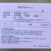 一般・ペア・都度会員様の検査診察開始についてのお知らせ