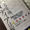 5年後、ウェブへの記者「大移動」は起きない。それは既存メディアの願望である