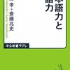 「日本語力と英語力」