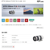CANON EF70-200mm F2.8L IS II USM価格：324,000円（税込）