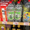 ［23/07/10］つちのと み 再三トイレの挙げ句未明に大したくなる