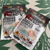 安心安全アイテム！100均で手軽にダニ対策