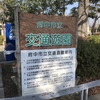 「府中市郷土の森公園 交通遊園」は子供が絶対に喜ぶ遊び場！ついでに交通ルールも学ぼう！