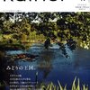 ku:nel (クウネル) 2008年9月号