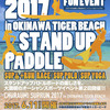 CHURAUMI SUPRUN 2017 in OKINAWA 