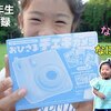 7月19日の動画