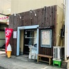 移転前に最後のCafe KNITへ♡〜宮城野区福田町〜