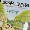 1982　脱即時性