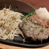 【将泰庵】トンローにある焼肉屋『将泰庵』に、極上ハンバーグがあるらしい…＠トンロー