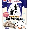 探しても見つからない「雪の宿ミルクかりんとう」はネットで買えるんです