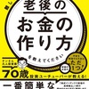 拙著が発売になりました