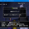 サポバトHPが上がりました。７００まであと少し。日課と週課消化のいちにち（DQ10)　他ラグマスとタクト