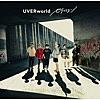 UVERworld「BVCK」について語ってみた！