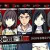 角川ゲームミステリー『Root Film』の発売日が2020年4月23日に決定！カドゲーストアも明日オープン！