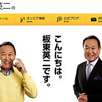 板東英二とは スポーツの人気 最新記事を集めました はてな