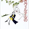 おいコラ『アスタロッテのおもちゃ』とかふざけんなよ