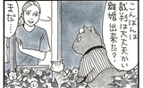 夜廻り猫【第一〇八四話】中傷