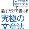 googleの音声入力が進化していて驚き、普通に手軽に使えるレベルです。