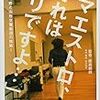 飯森範親指揮山形交響楽団による「さくらんぼコンサート2013」