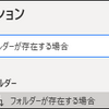 事務職員のPower Automate Desktopやってみた～今月フォルダ新規作成→先月フォルダからファイルコピー・名前変更編～