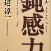 「自分が自殺しないため」に考えたこと