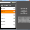 Androidアプリ入門 No.25 Spinnerの基本