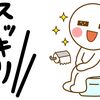 気持ちよく排出できるカラダを目指そう