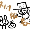 フック船長　２