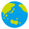 割れる世界