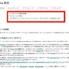 　プラグイン「WP Super Cache」を使ったらサイトがおかしくなった。