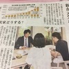 超高齢社会の余波「空き家」