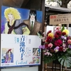 【前期】青池保子原画展＠弥生美術館