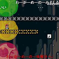 スーパーマリオメーカーとは ゲームの人気 最新記事を集めました はてな