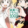 12月読了本まとめ